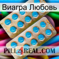 Виагра Любовь new08